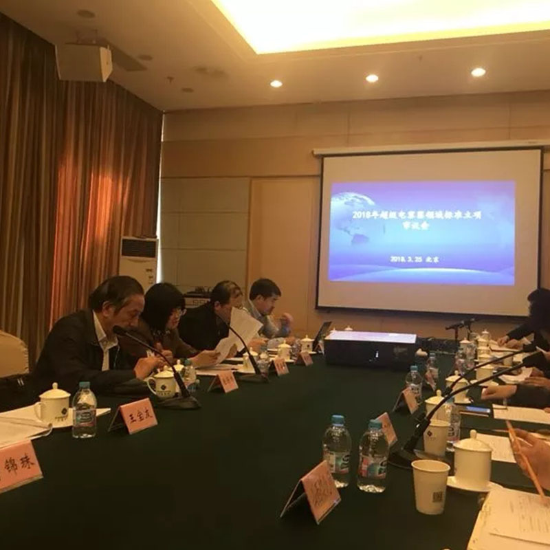 APEX took part in making draft of standard in super capacitor industry in China