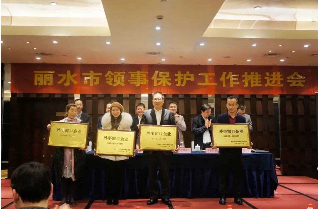 Apex was awarded the first batch of "Foreign Affairs Window Enterprises" in Lishui City