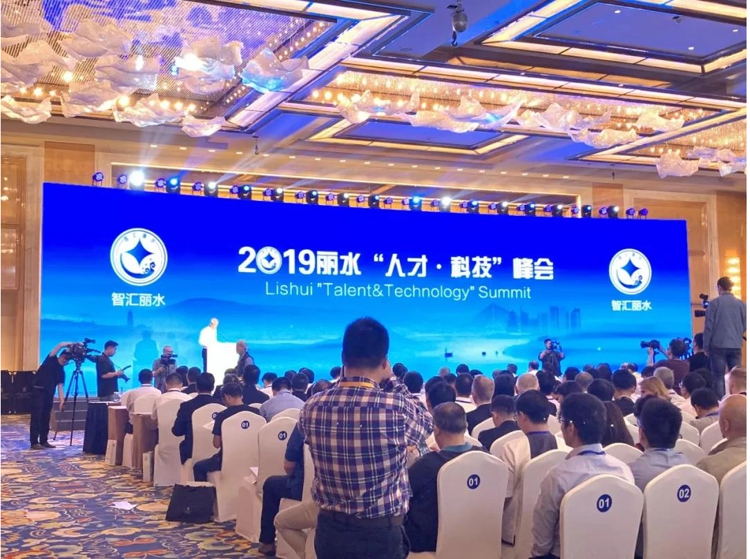 Apex Energy Participate The Exhibition Summit High Level Talent Innovation And Entrepreneurship Achievements Exhibition in Lishui